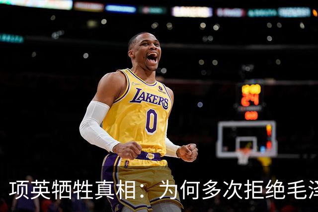 项英牺牲真相：为何多次拒绝毛泽东北上命令？只因自己的两个私心